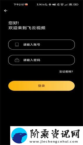 飞云视频app下载-飞云视频2024最新版v1.0.1