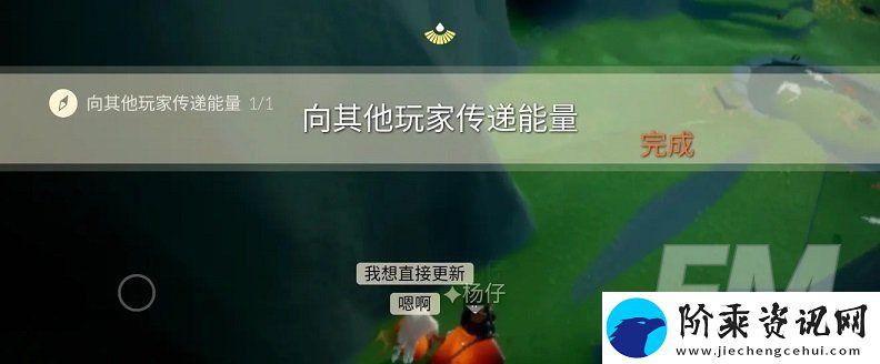 光遇6.7每日任务完成方法