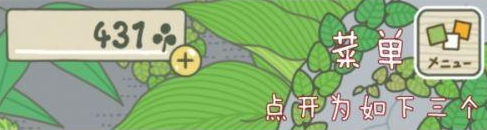 旅行青蛙怎么设置成中文