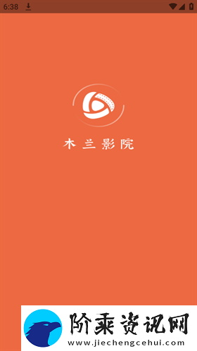木兰影院app下载-木兰影院2024安卓最新版本v1.2.6