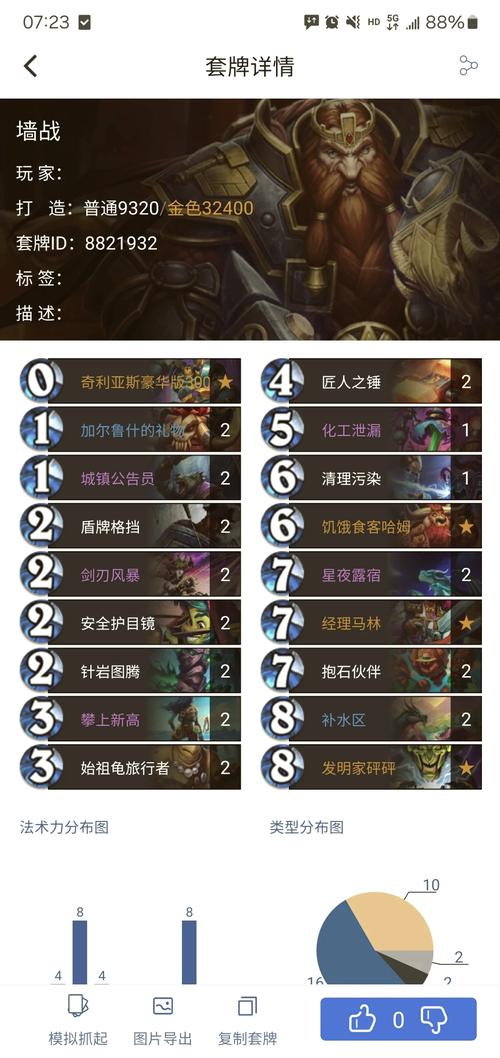 炉石传说龙萨卡组的完美搭配：实战解析与效果评估