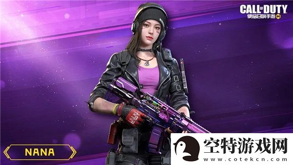 使命召唤手游nana什么时候返场