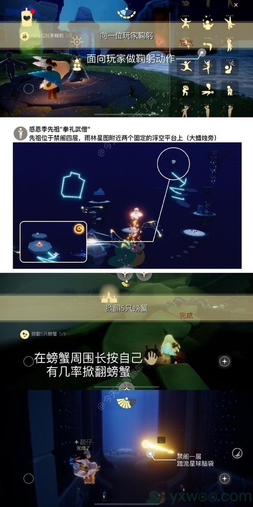 光遇1月12日攻略详解:每日任务完成指南与技巧分享,探索光遇之旅迎来全新篇章 2023版