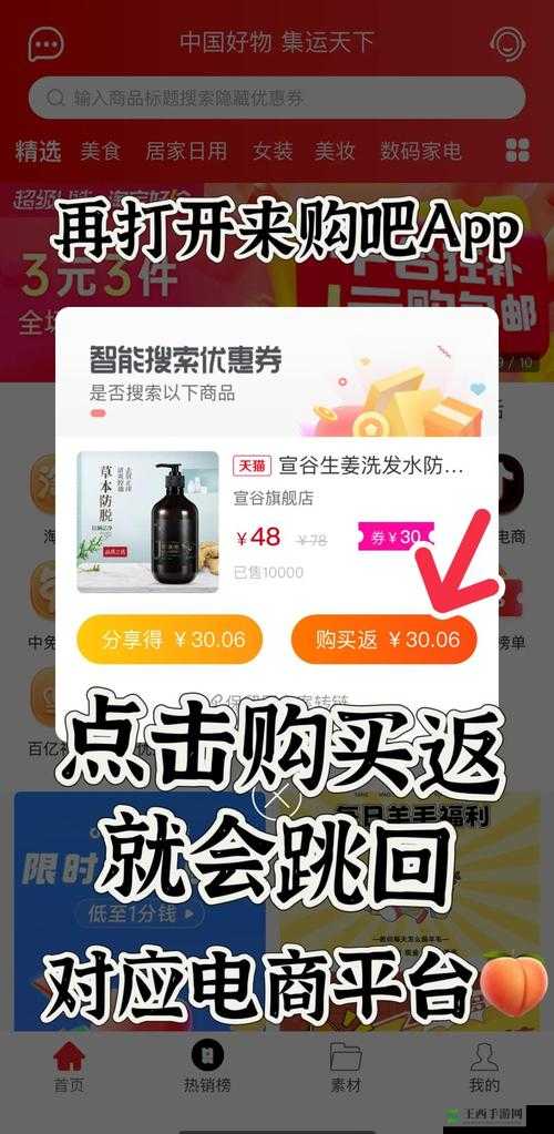 小扫货：扫货达人的购物秘籍，教你如何水么多叫出来