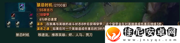 英雄联盟s14新装备禁忌时机效果介绍
