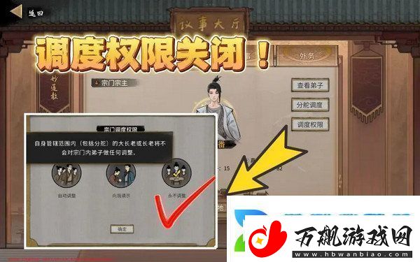鬼谷八荒宗门玩法攻略当宗主的方法