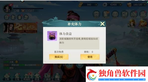 江湖如梦体力获取方法是什么