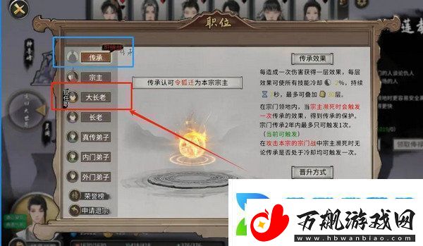 鬼谷八荒宗门玩法攻略当宗主的方法