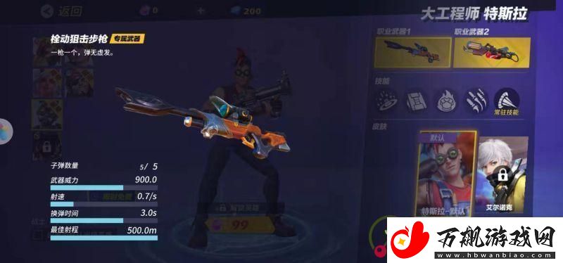 孤岛先锋手游角色武器搭配方法攻略介绍