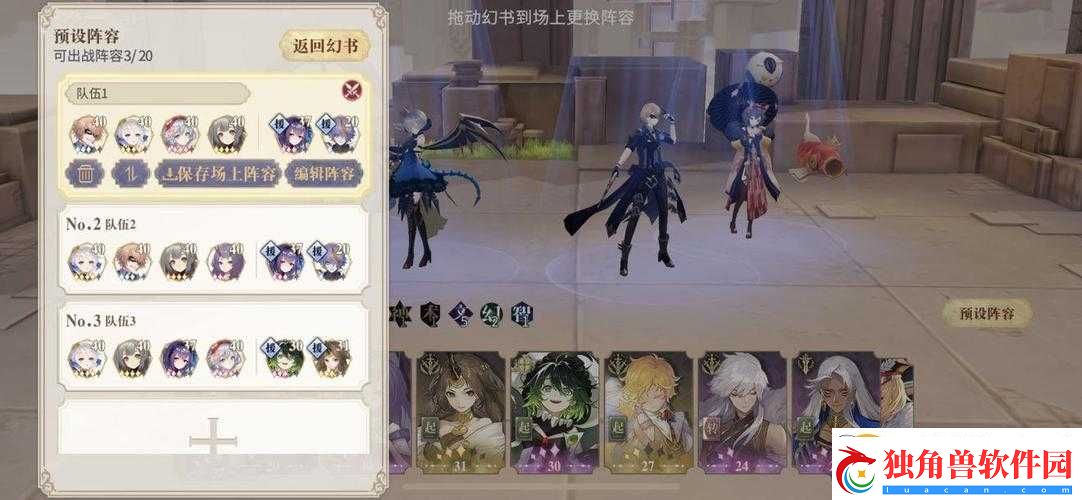 幻书启世录6到7章关卡通关经验