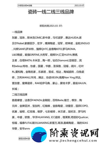 国产精品一线二线三线品牌