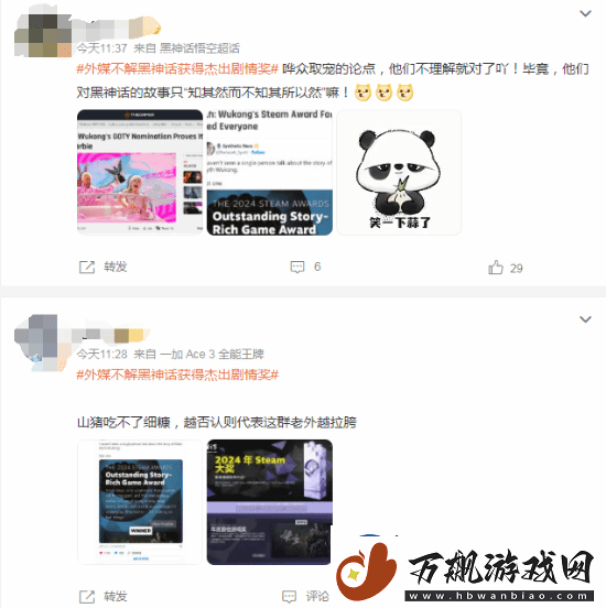 外媒称黑神话没剧情引热议