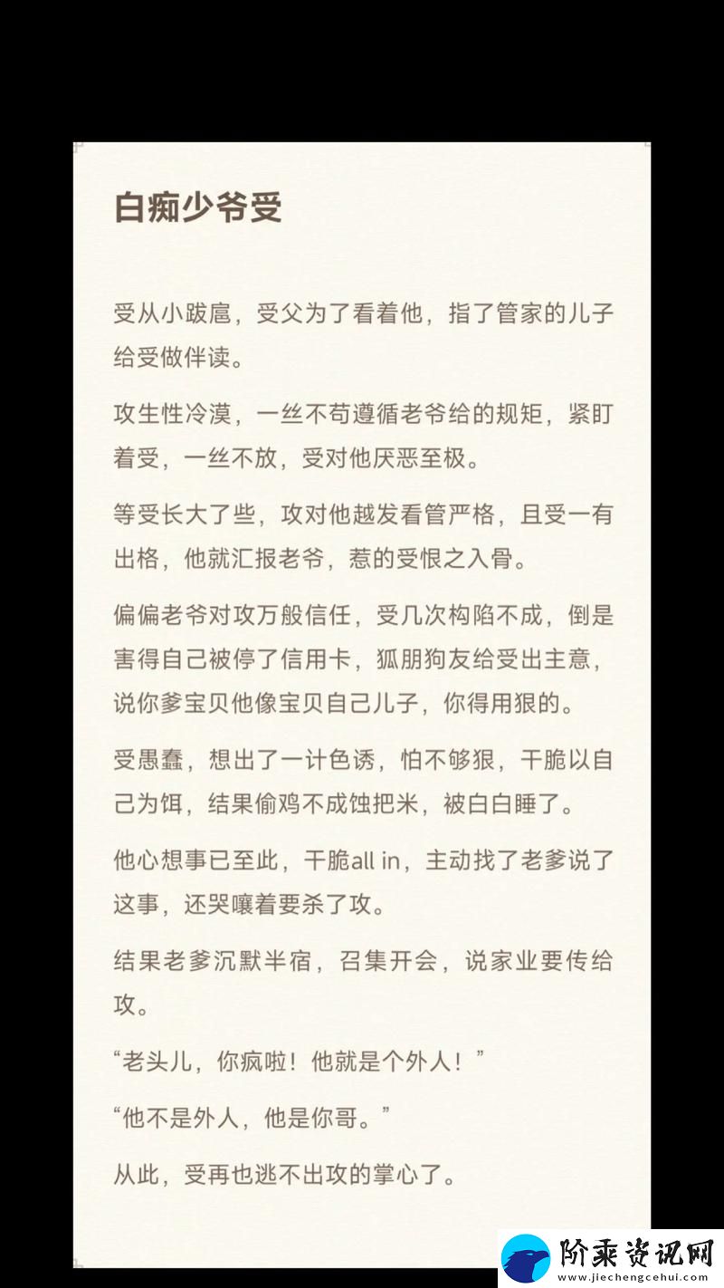 乱亲伦系列短篇：禁忌之爱柯林资讯