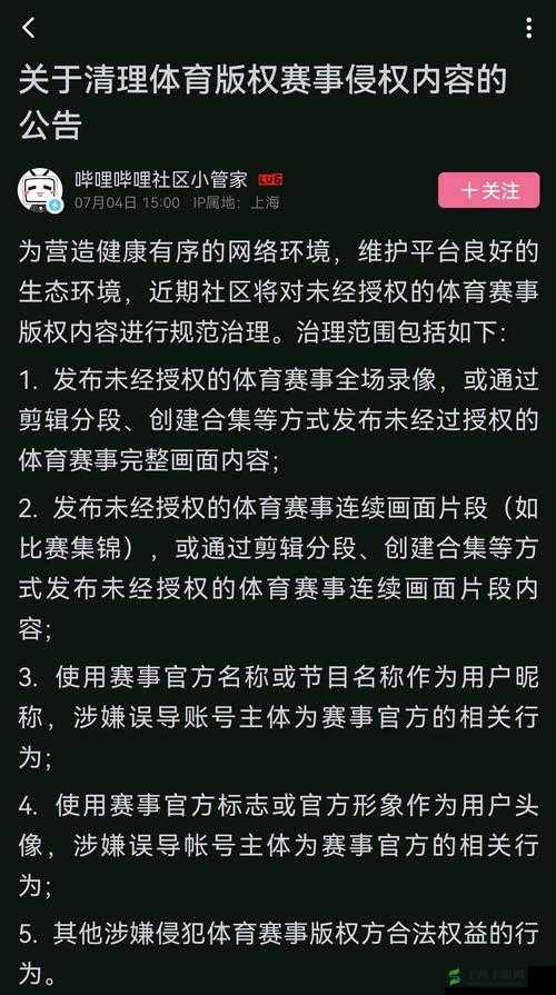 哔哩哔哩大片免费观看但需注意版权问题及观看要求