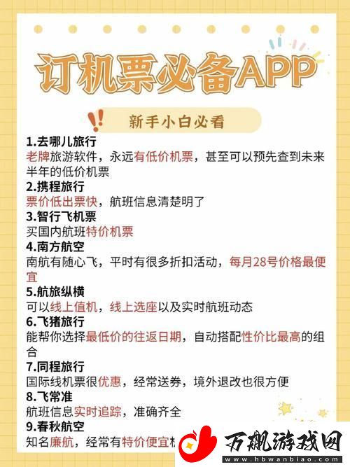 购票攻略：天上飞的纸片子-你值得拥有！