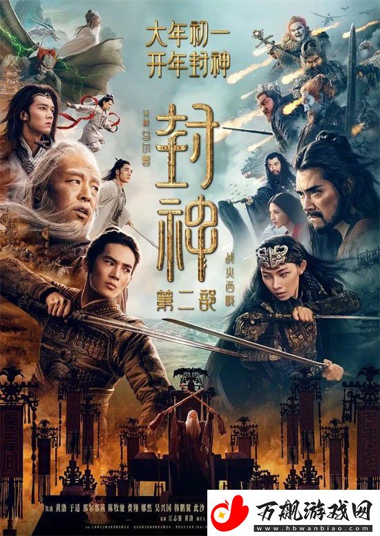 2025年最火爆春节档