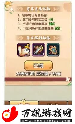 我要当掌门石头木头和银币提高产量方法介绍