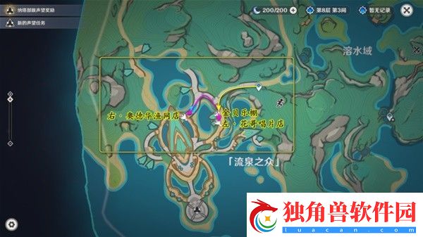原神5.0妙影在手任务如何通关