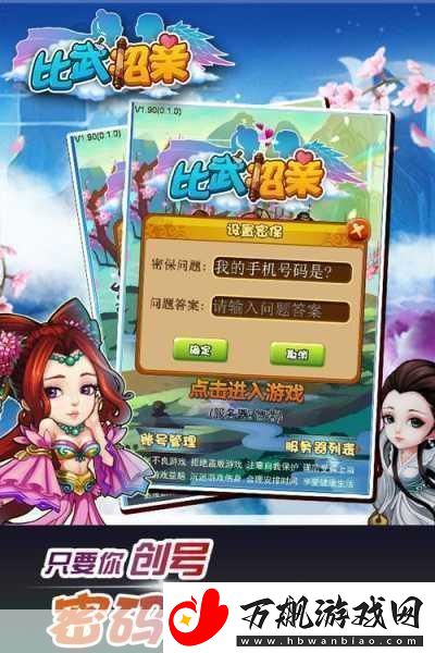 蜀山诀-武侠对决交友-共守仙山奇缘