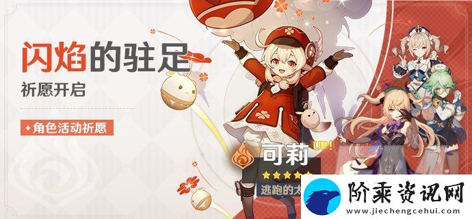 原神盛夏海岛大冒险第四幕通关攻略