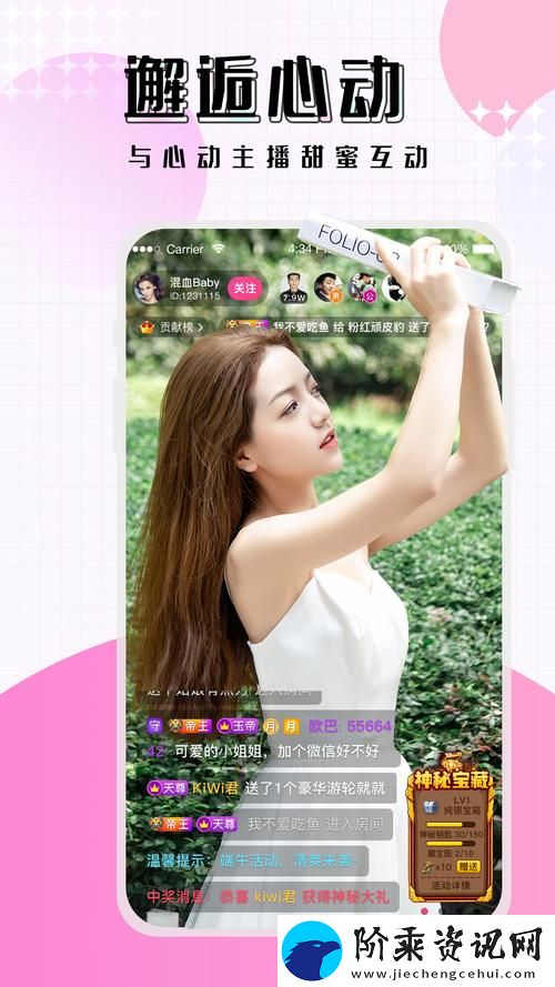 千娇直播7788tv-绽放青春的无限可能柯林资讯