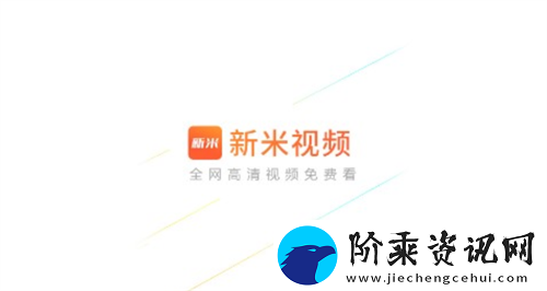 新米视频app下载-新米视频app免费观看2024最新版本v6.8