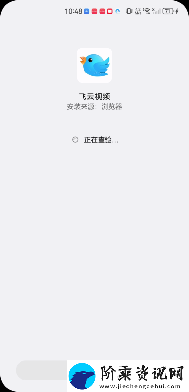 飞云视频app下载