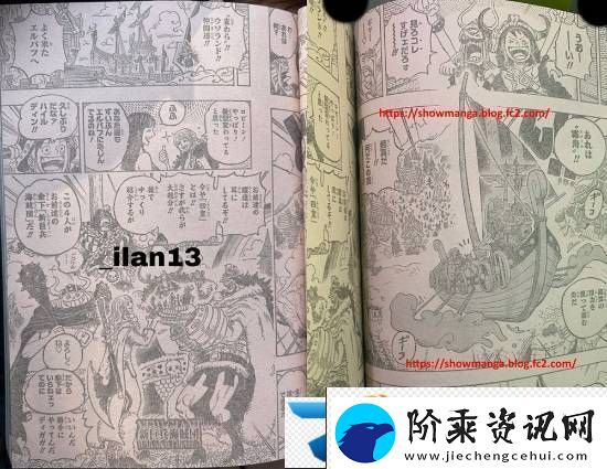 海贼王1133话情报