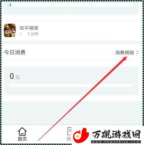 和平精英充值“大揭秘”：笑谈金钱的游戏