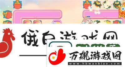 保卫萝卜4每日周赛12.6