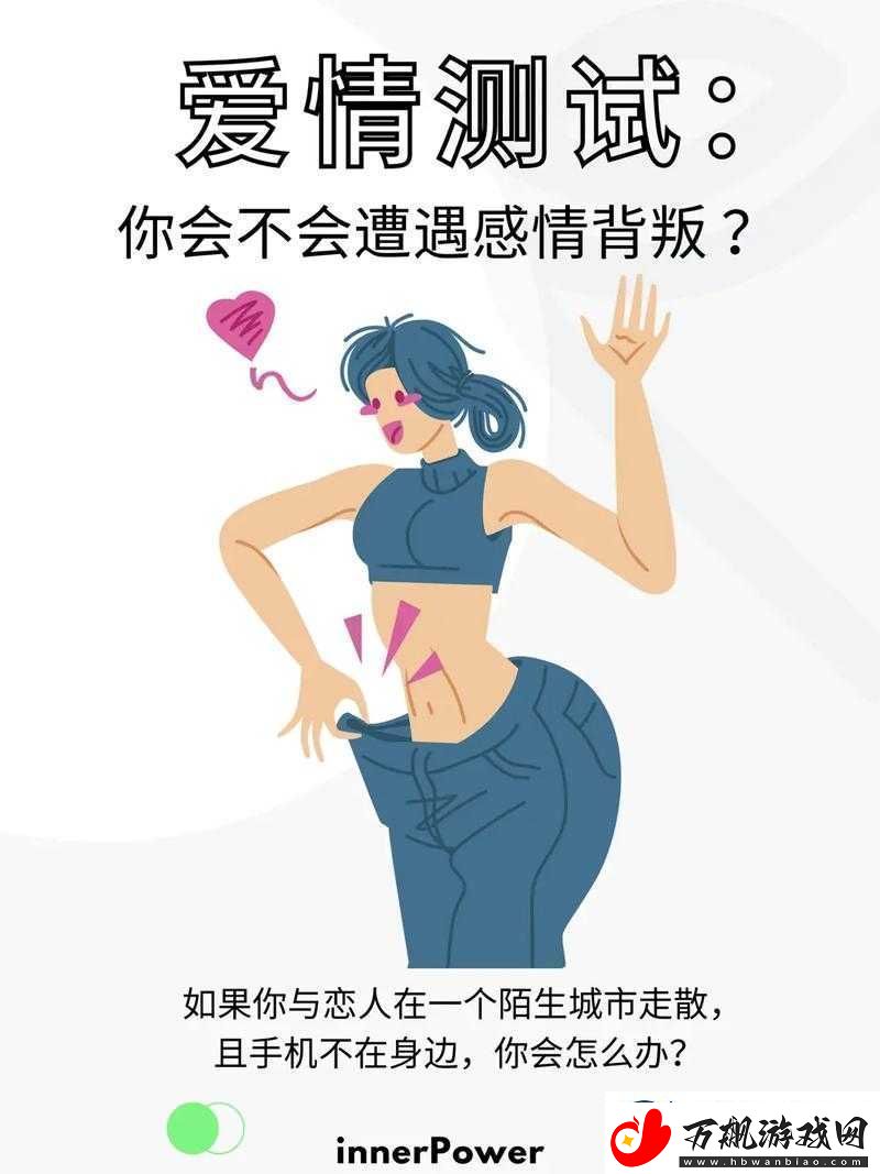 亲你私下的男人会轻易放弃你吗：探寻爱情中的坚守与动摇