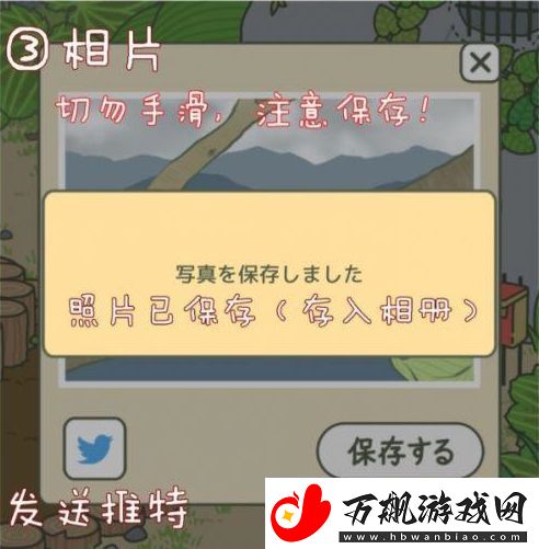 旅行青蛙怎么设置成中文