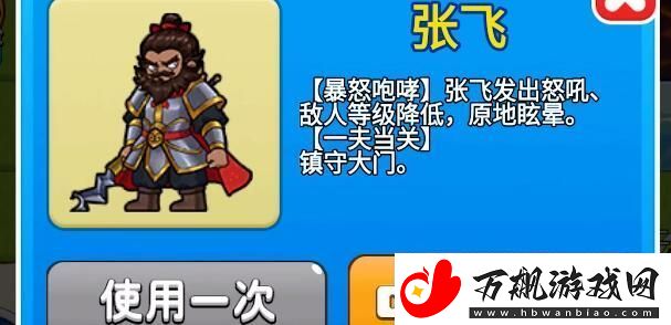 别惹农夫刘备怎么解锁
