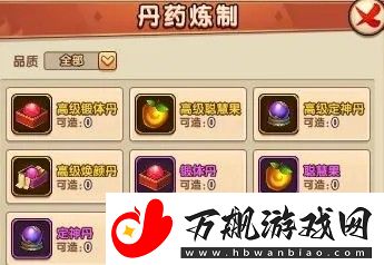 我要当掌门元宝购买物品优先级分享