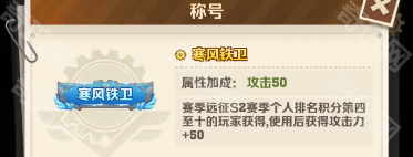 向僵尸开炮S2新称号怎么获得