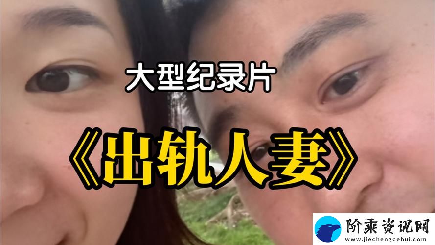 出轨上司的人妻2中字-禁忌之恋的迷雾柯林资讯