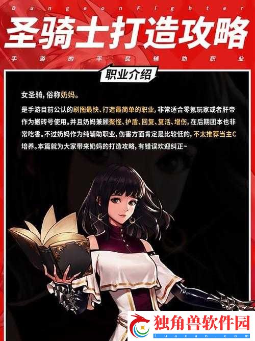 DNF手游女圣职者分析介绍-女圣职者适合平民吗