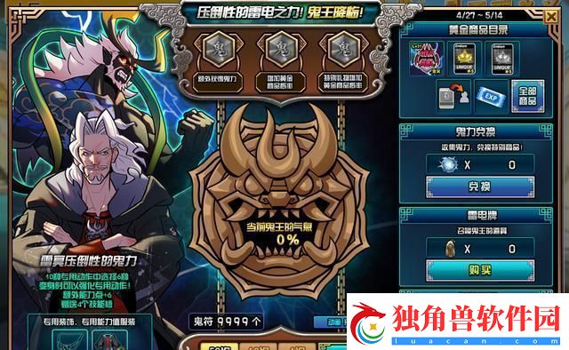 街头篮球51新版本