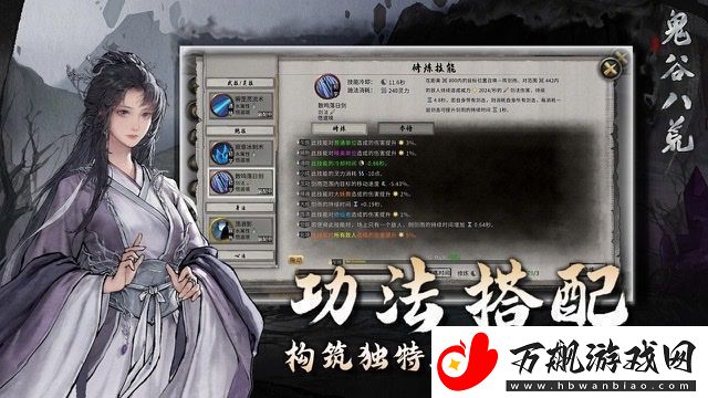 鬼谷八荒武神残诀介绍