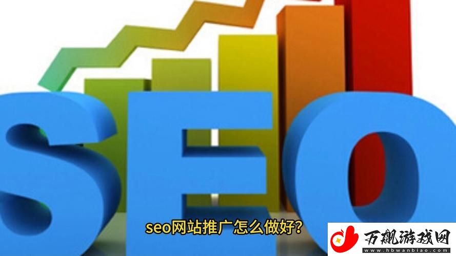 提升网站流量的秘诀：SEO短网页入口网站推广