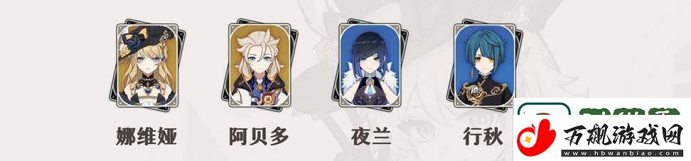 原神娜维娅角色搭配全解析