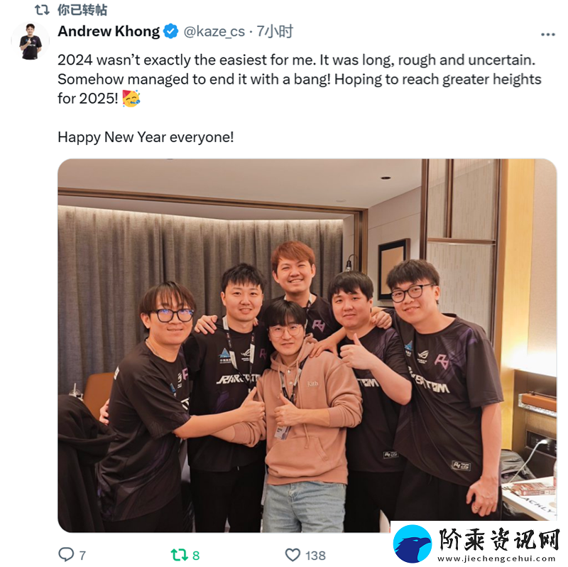 辞旧迎新迎25！职业哥元旦动态合集
