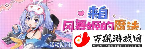拂晓盛宴再次点燃通航证S15开启崭新旅程