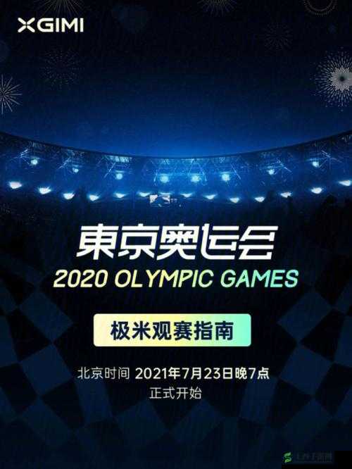 梦幻西游手游新活动,助力奥运,共襄盛举