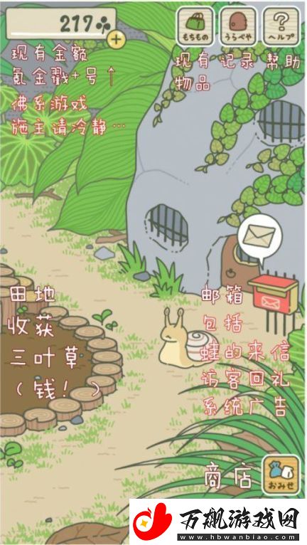 旅行青蛙怎么设置成中文