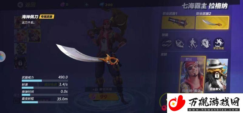 孤岛先锋手游角色武器搭配方法攻略介绍