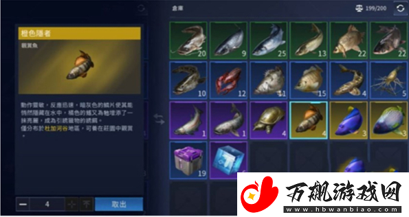 星球重启养鱼方法一览