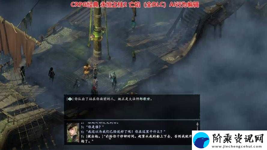 永恒之柱2跳浪者阿西拉悬赏任务全攻略