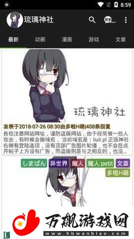 琉璃神社网站网址入口2024最新