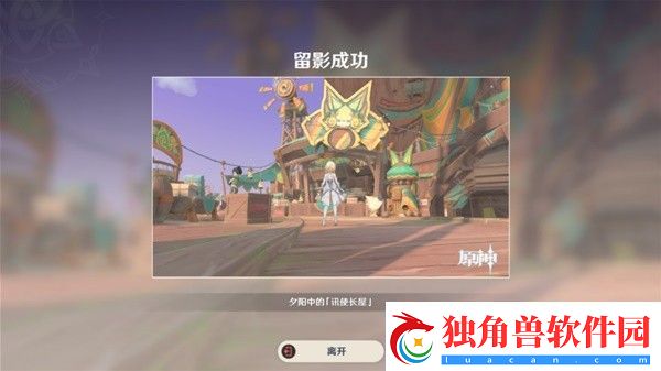 原神5.0妙影在手任务如何通关
